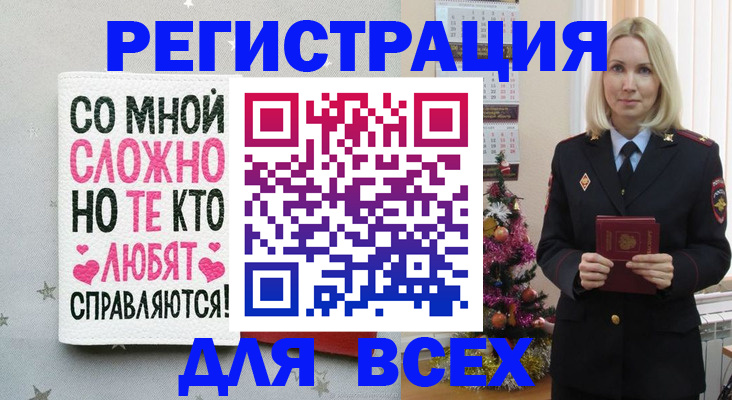 прописка ребенка в Вихоревке