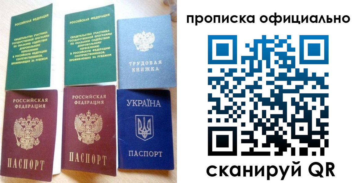 временная регистрация недорого в Вихоревке