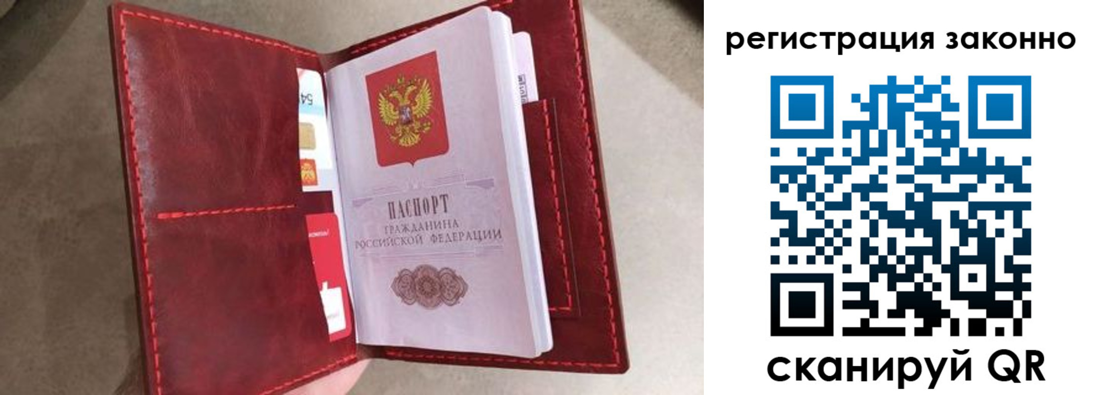временная регистрация недорого в Вихоревке