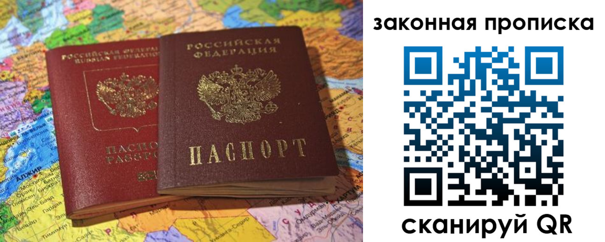 временная регистрация законно в Вихоревке