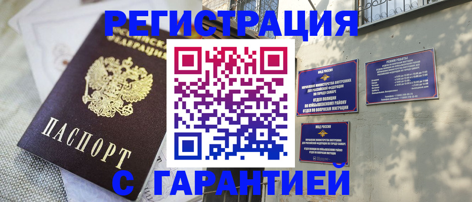 прописка в квартире в Вихоревке