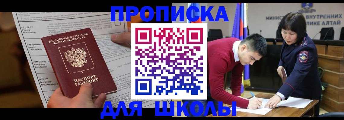 прописка паспорт в Вихоревке