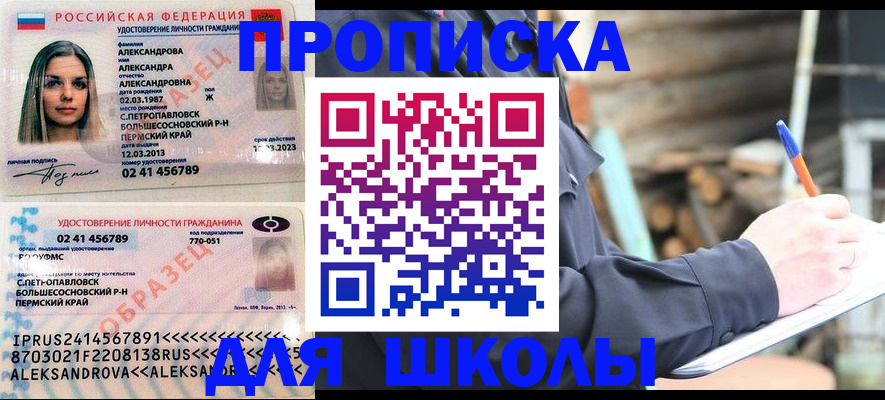 временная регистрация собственник в Вихоревке