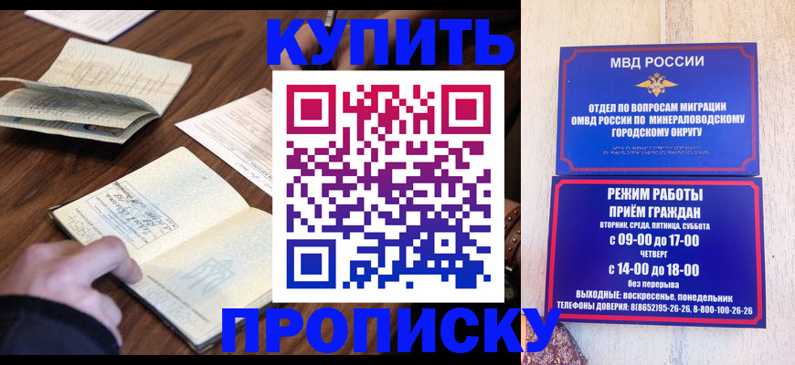 прописка для школы в Вихоревке
