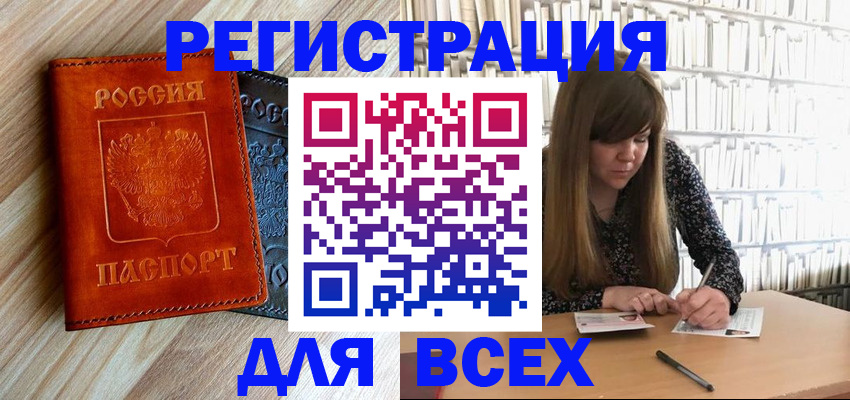 временная прописка в Вихоревке