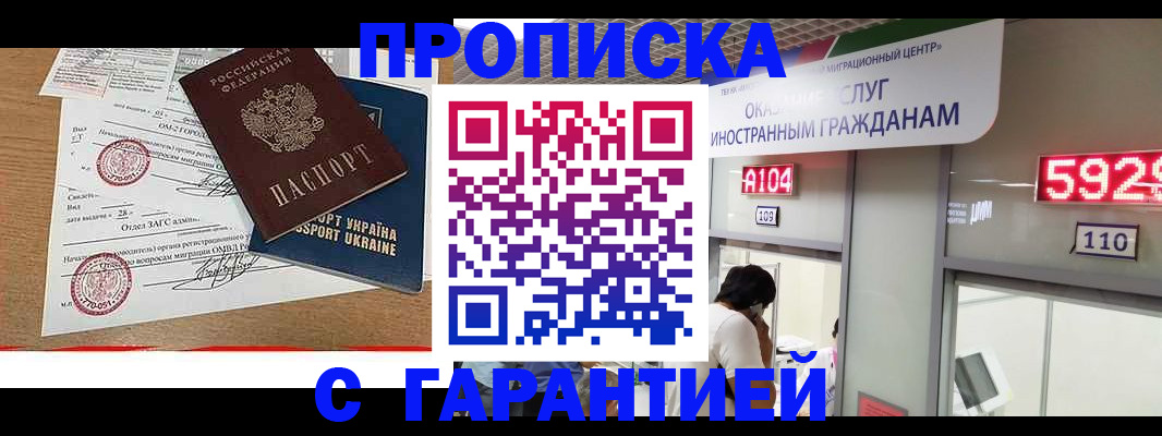 где прописаться в Вихоревке