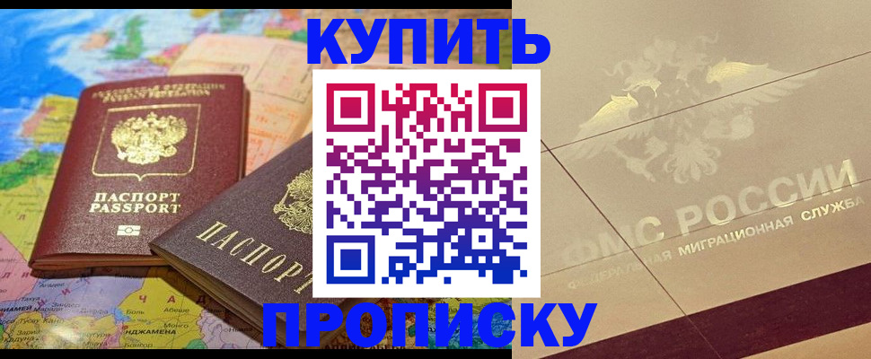 прописка поиск в Вихоревке