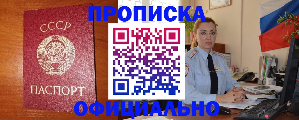 временная регистрация купить в Вихоревке