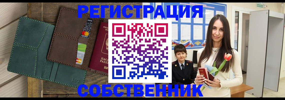 временная регистрация для школы в Вихоревке