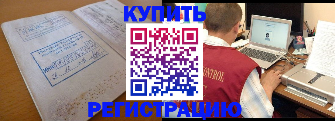 временная регистрация законно в Вихоревке