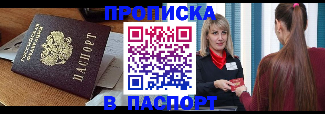 миграционный учет в Вихоревке